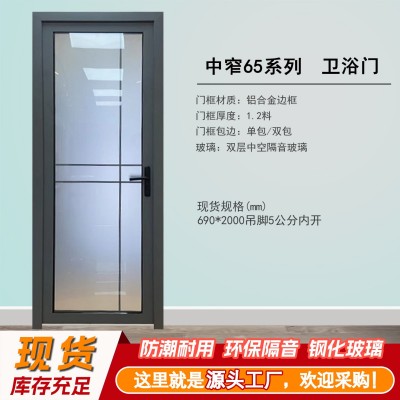 现货卫生间门卫浴玻璃门厕所门浴室门铝合金门玻璃平开门洗手间门图4