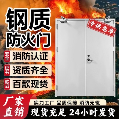 现货甲级防火门专供急单源头工厂单开门双开门钢质防火门消防无忧图3