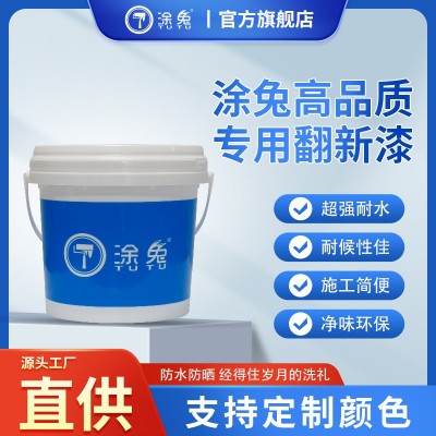 涂兔水性木器漆涂兔木质家具翻新漆家用柜子涂料翻新改色漆油漆