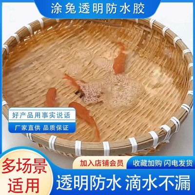 涂兔透明防水胶涂料卫生间屋顶防水剂门窗外墙面防水材料图2