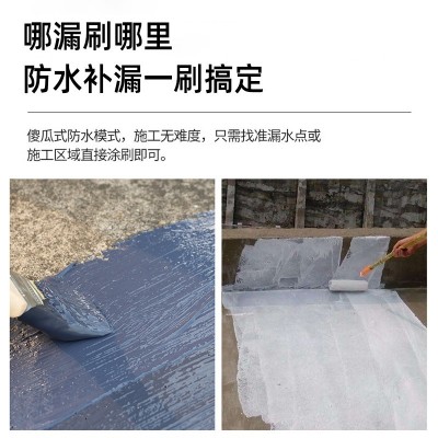 巧美丽水性聚氨酯防水涂料外墙屋顶高弹性补漏改性沥青工程防水图2