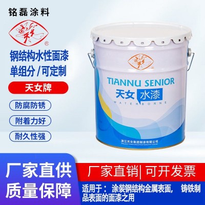 金属构件钢结构防锈防腐蚀水性专业耐候型单组分亲水涂料油漆