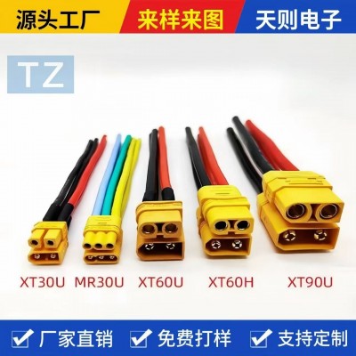 XT60端子线 MR30-FB接头线 航模插头线 无人机线束