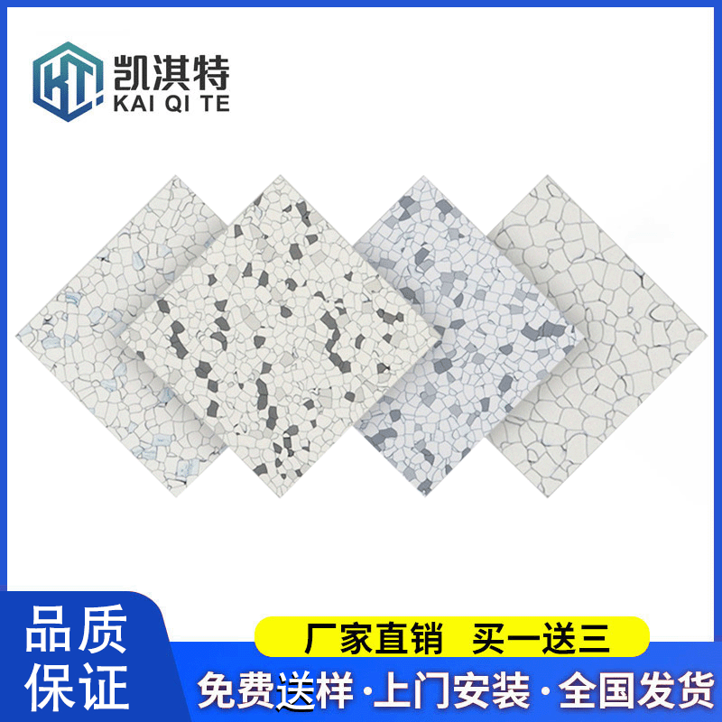 凯淇特pvc直铺防静电地板片材卷材防火耐磨塑胶地胶同质透心厂家