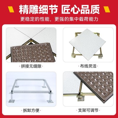 品果 全钢陶瓷防静电地板小蓝花600刨花板活动架空地板机房定制