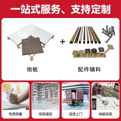品果 全钢陶瓷防静电地板小蓝花600刨花板活动架空地板机房定制图2