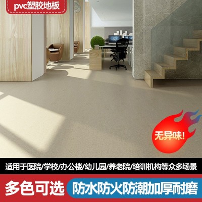 办公室pvc塑胶地板幼儿园防火塑料地板革医院商用多色地胶地板贴图2