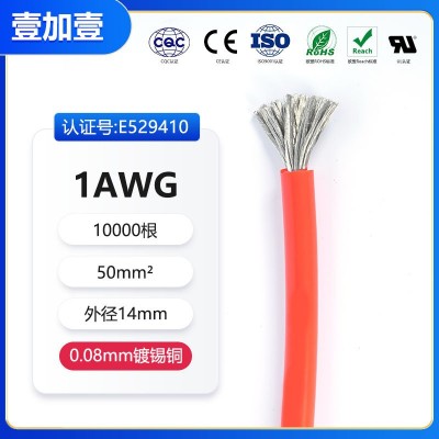 1-30awg新能源线束锂电池航模超柔软耐200°高温特软硅胶电线图3