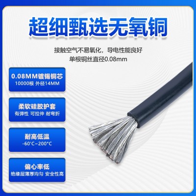 50mm²特软硅胶线机械手射灯逆变器超软电子线新能源硅胶 线批发图3