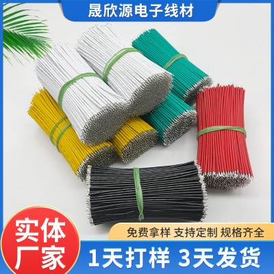 1007电子线灯饰灯具22awg镀锡铜PVC环保线束led灯焊接导线电子线