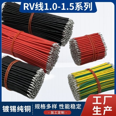 厂家供应RV1.0/1.5平方软电线 多股铜芯电路板配线电器内部连线图3