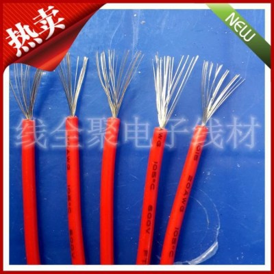 厂家直供1672双层绝缘电子线#22AWG 加工定 制 两端剥皮上锡
