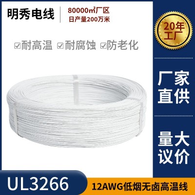 明秀定制美标UL3266低烟无卤线12AWG电子线125度高温线PE汽车线材图2