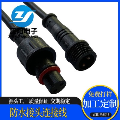 现货防水接头连接线 2芯公母对接DC线0.5平方电源线LED灯线束