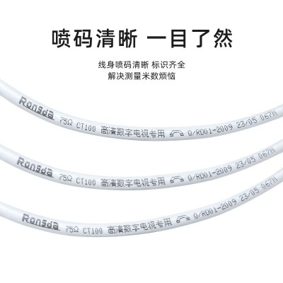 批发RG6同轴射频电缆双屏蔽铜包钢家用高清电视机顶盒监控视频线图4