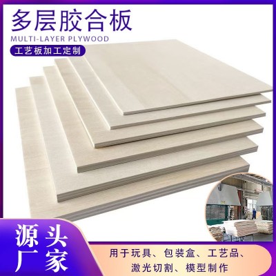 3毫米A4椴木板工艺品玩具激光切割板加工定制多层胶合板薄木板图2