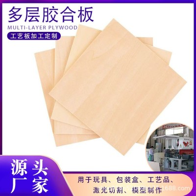 3毫米A4椴木板工艺品玩具激光切割板加工定制多层胶合板薄木板图4