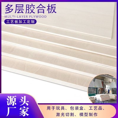 3毫米A4椴木板工艺品玩具激光切割板加工定制多层胶合板薄木板图3