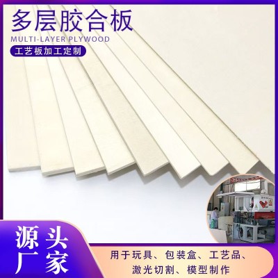 定制椴木三合板模型工艺品材料板材多层胶合板激光切割木板图4