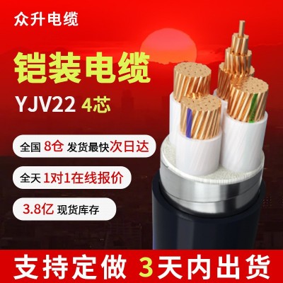 yjv22电缆线4芯铠装国标纯铜电线10 16 25 35 50 70 95平方地埋线图2
