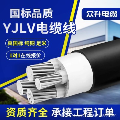 铝芯电缆国标yjlv电缆线1芯10 16 25 35 50 70 95 120 185平方图2