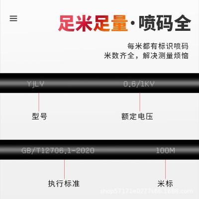 铝芯电缆国标yjlv电缆线1芯10 16 25 35 50 70 95 120 185平方图4