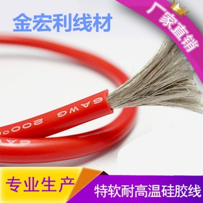 厂家生产3135 22AWG白色CCC硅胶编织线0.5MM2高温线电子线图2