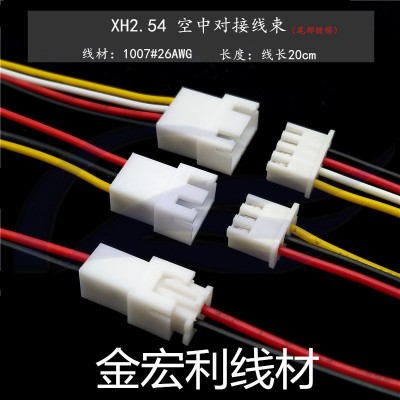 工厂批发XH2.54端子线2P 1007*22AWG现货 LED线材彩排线端子线图3