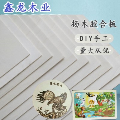 【杨木胶合板】AA级双清激光切割冲压木板片三合板工艺拼图多层板图2