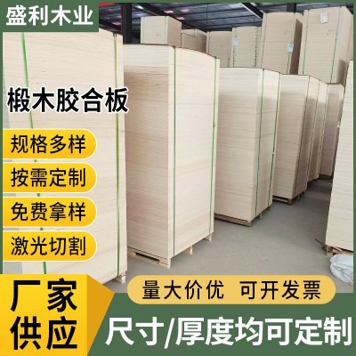 920*920*2mm椴木胶合板 双清三夹板切割立体模型胶合板加工定制厂