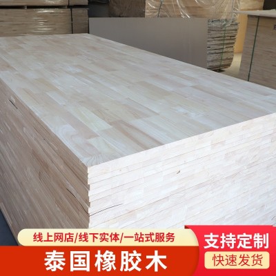 泰国橡胶木指接板整板大板无节AA实木板材整板E0肤感木板4-30可做