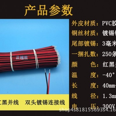 2468 26号24awg红黑并线电子线2P喇叭线双并排线28#音响连接线rvb图3