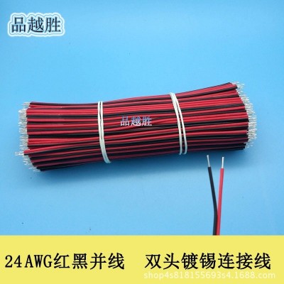 2468 26号24awg红黑并线电子线2P喇叭线双并排线28#音响连接线rvb图4