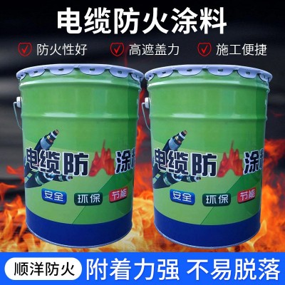 可定制水性漆电缆防火涂料 膨胀型钢结构电缆阻燃隔热建筑用涂料图2