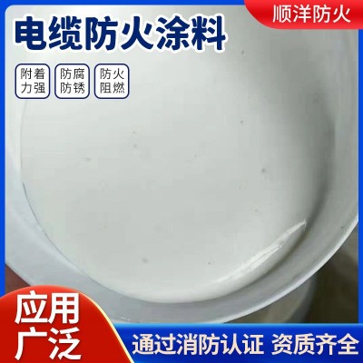 可定制水性漆电缆防火涂料 膨胀型钢结构电缆阻燃隔热建筑用涂料图3