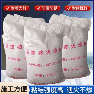 隧道防火涂料 厚型外墙涂料阻燃漆批发 基层面层钢结构防火涂料图4