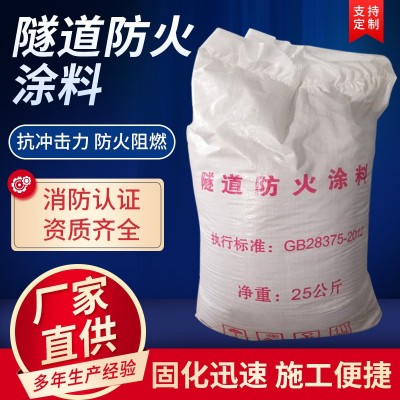 隧道防火涂料 厚型外墙涂料阻燃漆批发 基层面层钢结构防火涂料图2