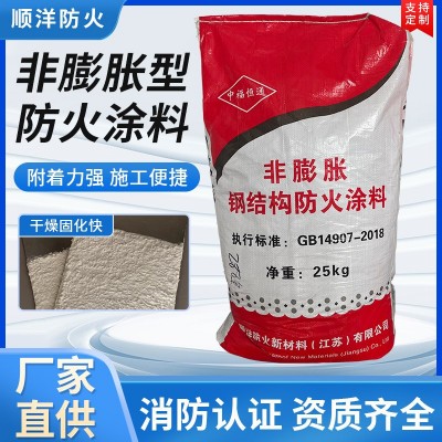 室内外水性防火涂料厂家超薄型厚型石膏基非膨胀型钢结构防火涂料