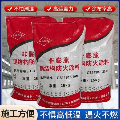 室内外水性防火涂料厂家超薄型厚型石膏基非膨胀型钢结构防火涂料图4