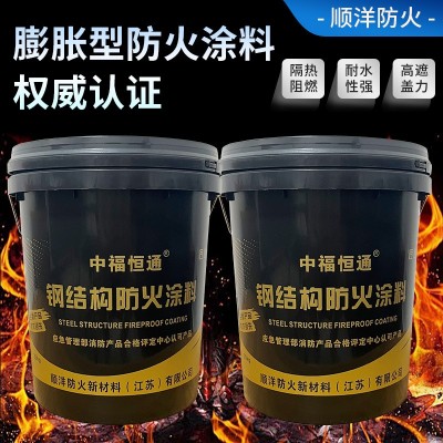 室内外膨胀型防火涂料 水性油性超薄型厚型膨胀型钢结构 防火涂料