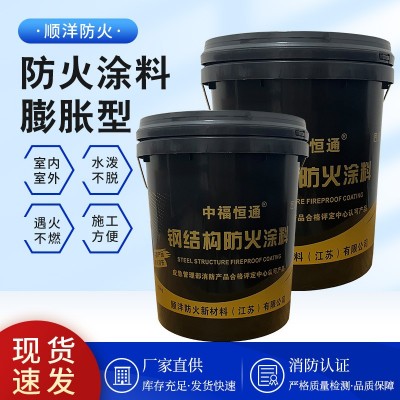 室内外膨胀型防火涂料 水性油性超薄型厚型膨胀型钢结构 防火涂料图3