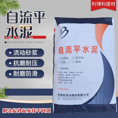 自流平水泥家用木地板找平处理高强耐磨修补地坪地面漆自 流平水泥图3
