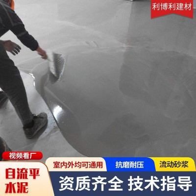 自流平水泥家用木地板找平处理高强耐磨修补地坪地面漆自 流平水泥