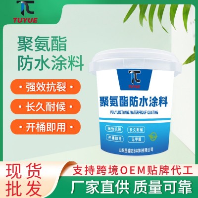 聚氨酯防水涂料液体屋顶卷材楼顶窗台堵漏平房裂缝漏水聚氨酯材料图2