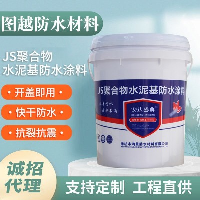 js聚合物水泥基防水涂料浴室卫生间防水补漏材料外墙防水水性涂料图2