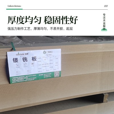 密度板镂铣板E0级环保雕刻镂洗吸塑专用多种厚度可选厂家直销图3
