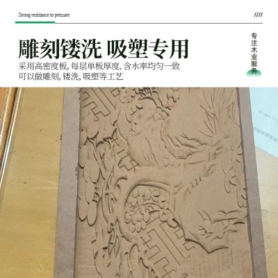 密度板镂铣板E0级环保雕刻镂洗吸塑专用多种厚度可选厂家直销图2