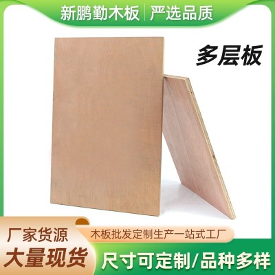 实木多层免漆板批发多层生态板饰面环保低中密度木板桉木家具板材