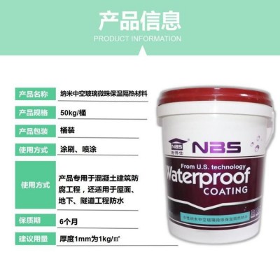 商品房外墙保温涂料 水性纳米中空玻璃微珠保温隔热材料 工厂直发图4