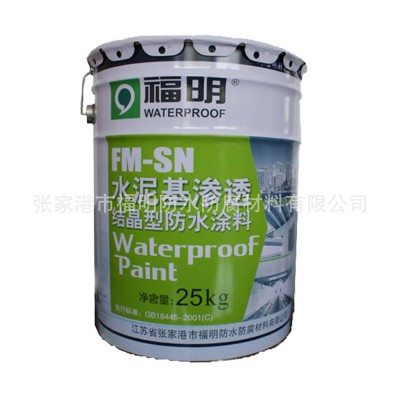 污水厂地下室桥梁专用防水涂料水泥基渗透结晶防水涂料只生产国标图2